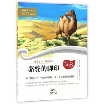 駱駝