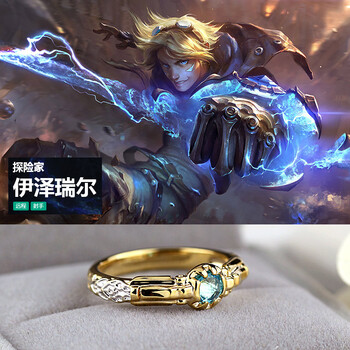 伊澤瑞爾