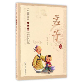 中華國學