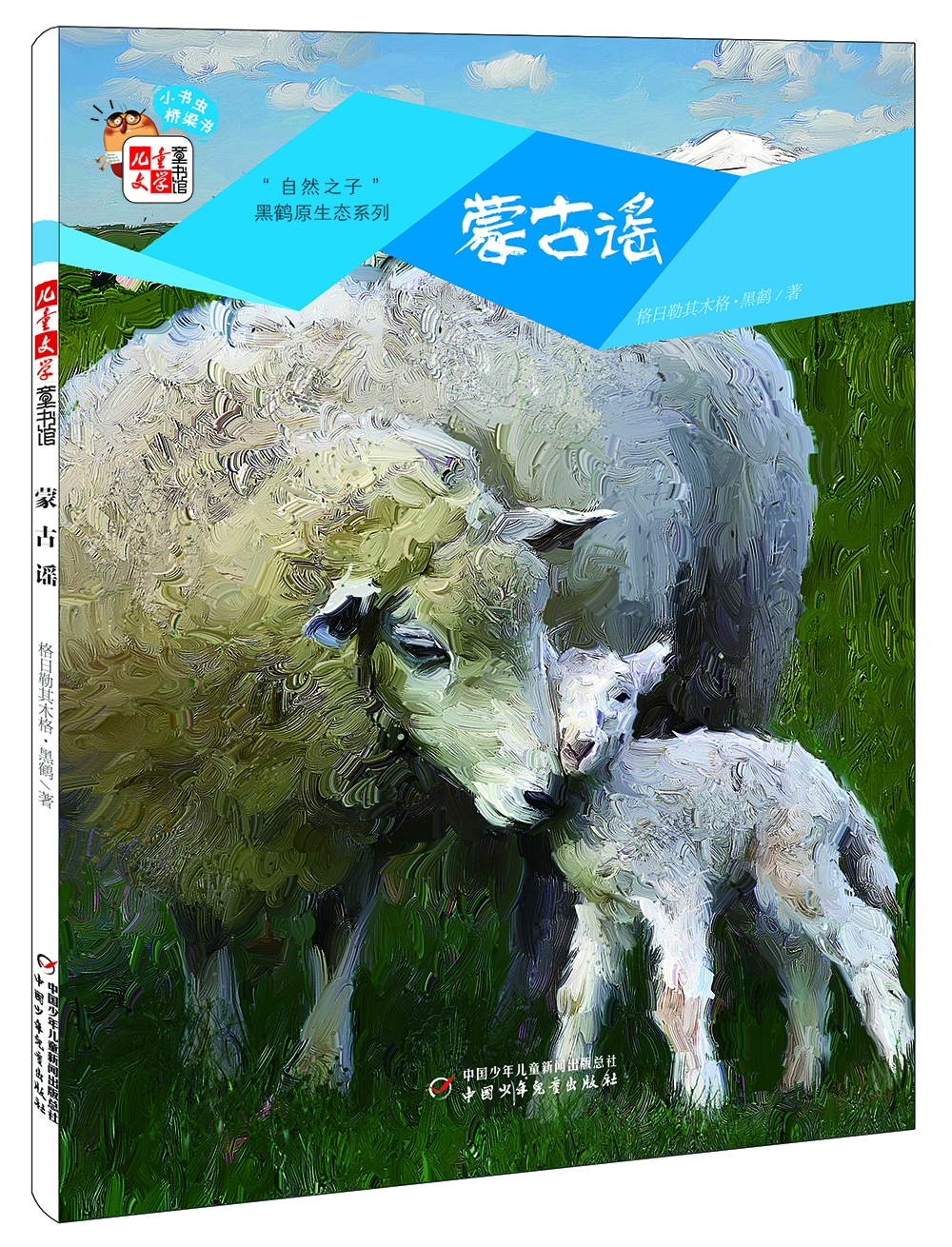 橋梁書
