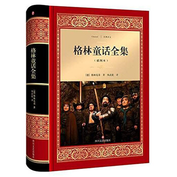 文學名著