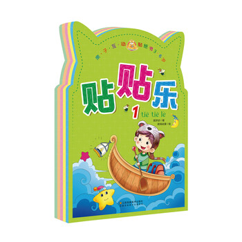 互動(dòng)書(shū)