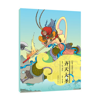 繪本故事