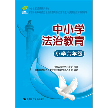 小學(xué)六年級(jí)