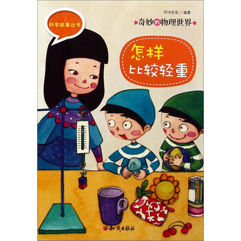 奇妙世界