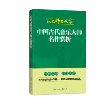 大師名作