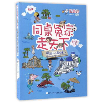 同桌冤家