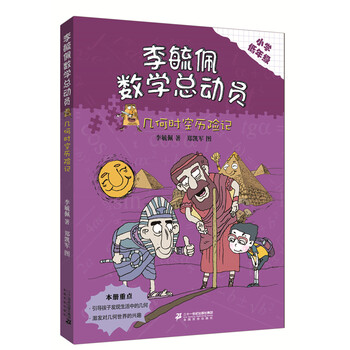 小學幾何