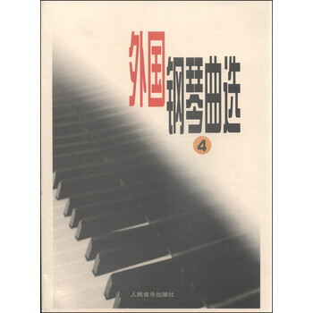 鋼琴曲