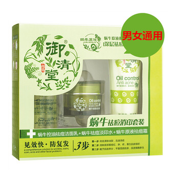 御清堂蝸牛原液