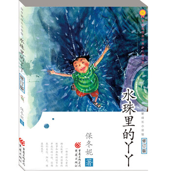 水珠