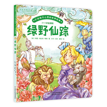 打動孩子心靈