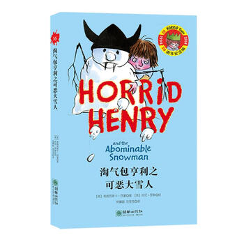 淘氣包亨利