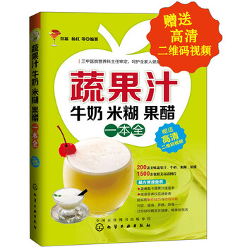 蔬果汁