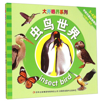 大開眼界