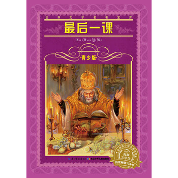 世界名著