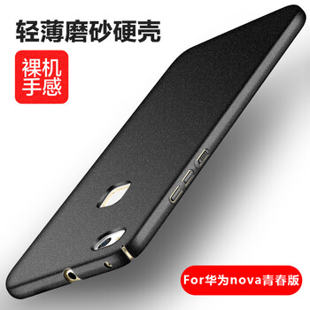 斯泰克（stiger） 華為Nova青春版 手機殼/保護(hù)套