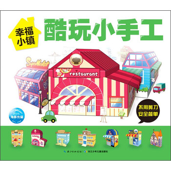 小手工