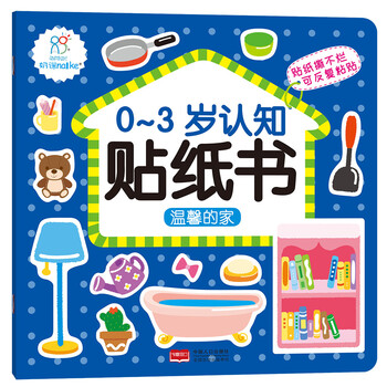 海潤陽光0-3歲