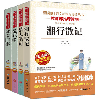 書(shū)摘
