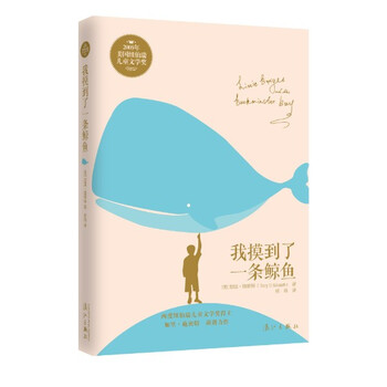 鯨魚