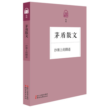 名家散文典藏