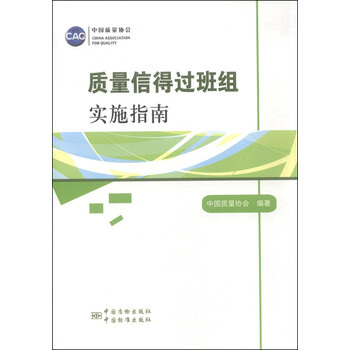 實施指南