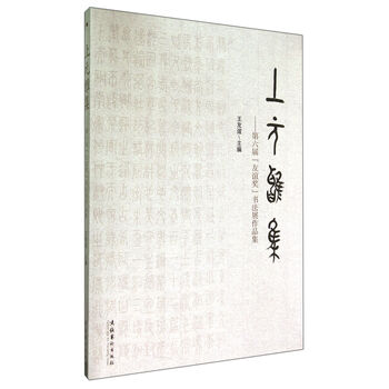 書法作品
