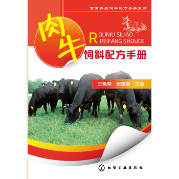 飼料