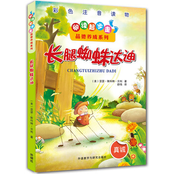 蜘蛛