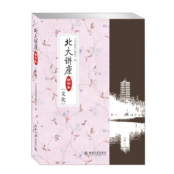 北大講座