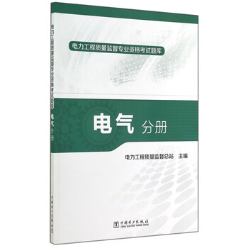 工程電氣