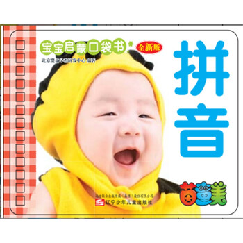 寶寶啟蒙口袋書