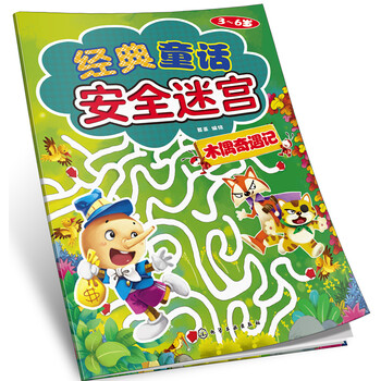 木偶奇遇記
