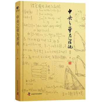 中央