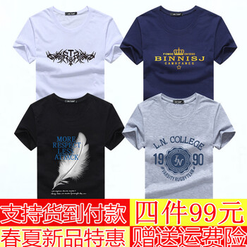 瑾天 短袖 男士T恤 2圖騰白+皇冠藍+羽毛黑+90灰 L