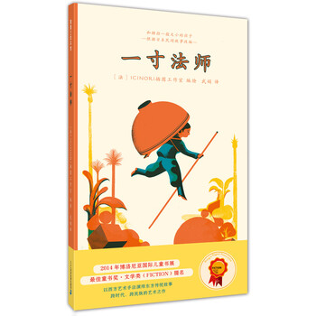 民間故事