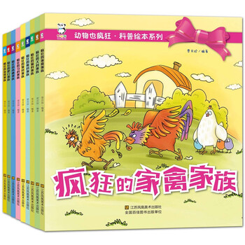動物繪本