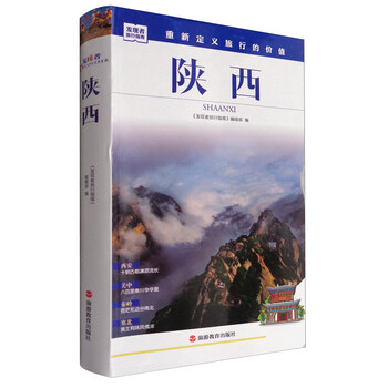 發(fā)現(xiàn)者旅行指南