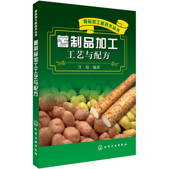 食品加工