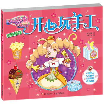 開心