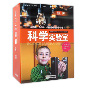 科學(xué)實驗包