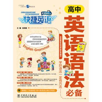 英語(yǔ)語(yǔ)法