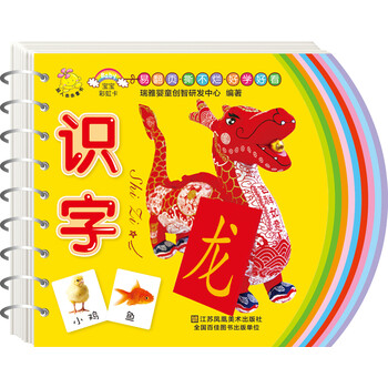 寶寶卡識字