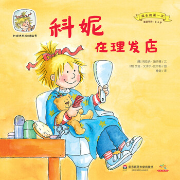 圖畫書