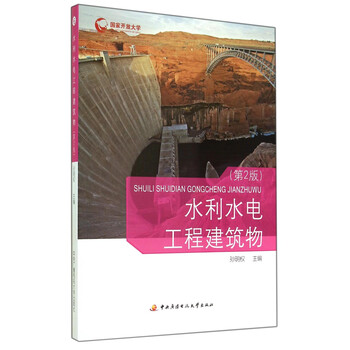 水利水電工程