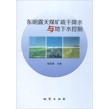 地下水