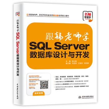 sql server數據庫
