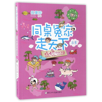 同桌冤家