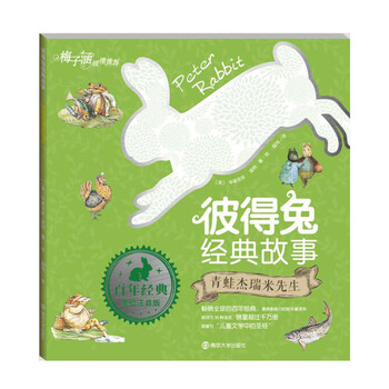 青蛙